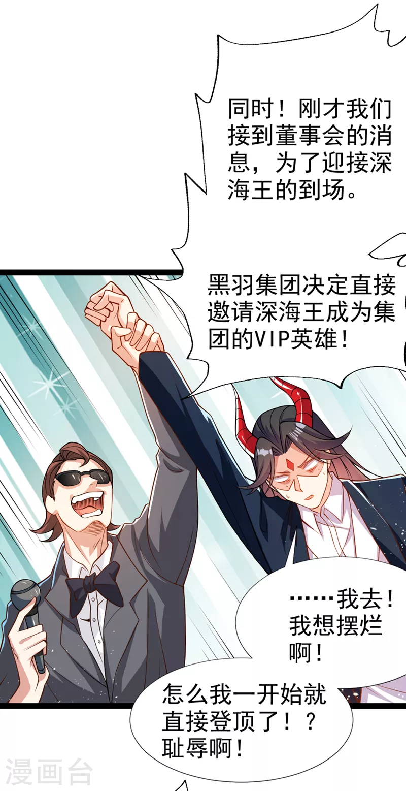 第96话 他真是立大功了！ 第15页