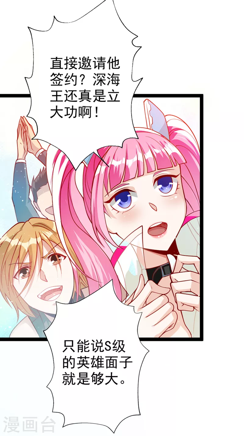 第96话 他真是立大功了！ 第16页