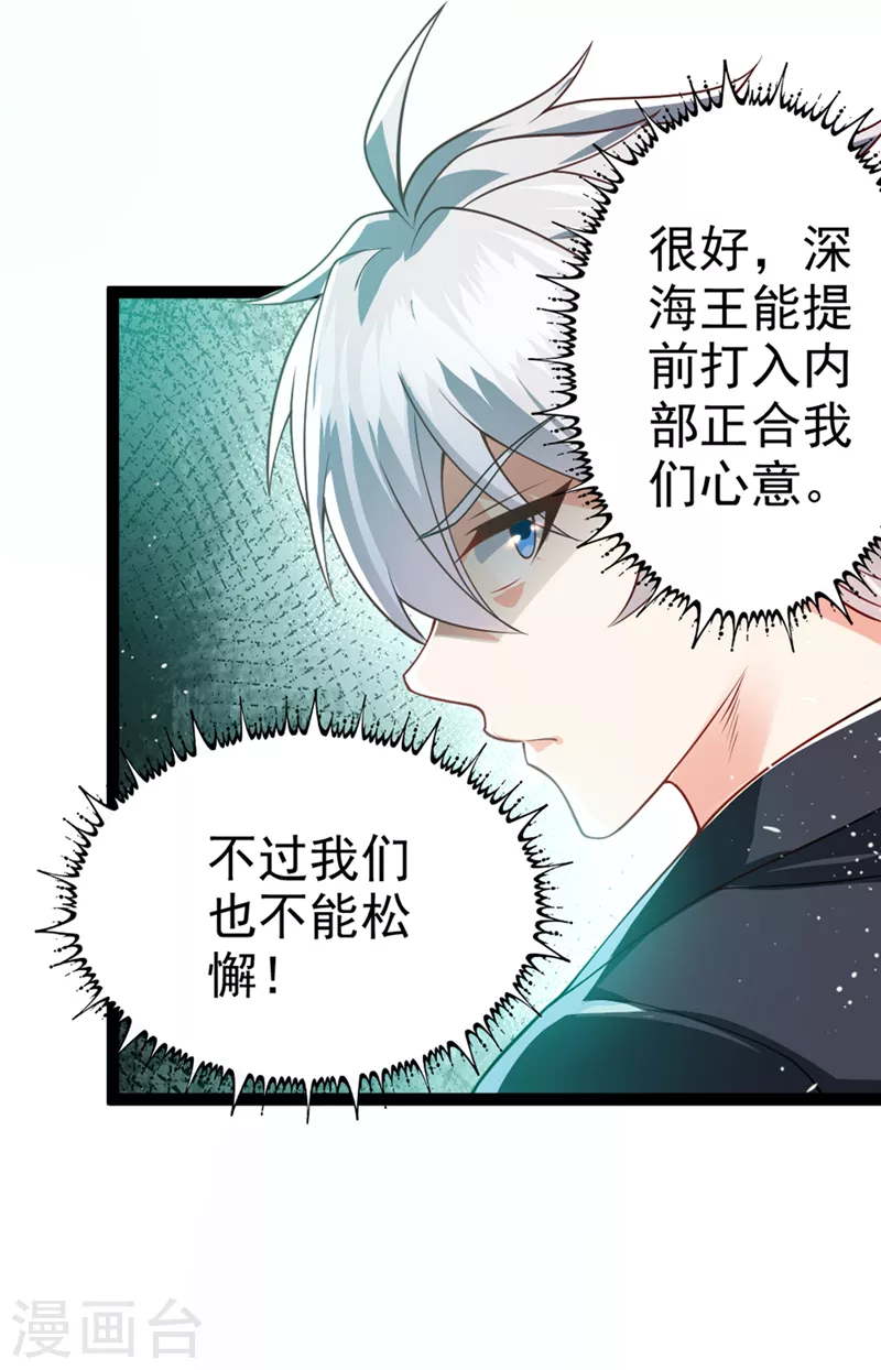 第96话 他真是立大功了！ 第17页