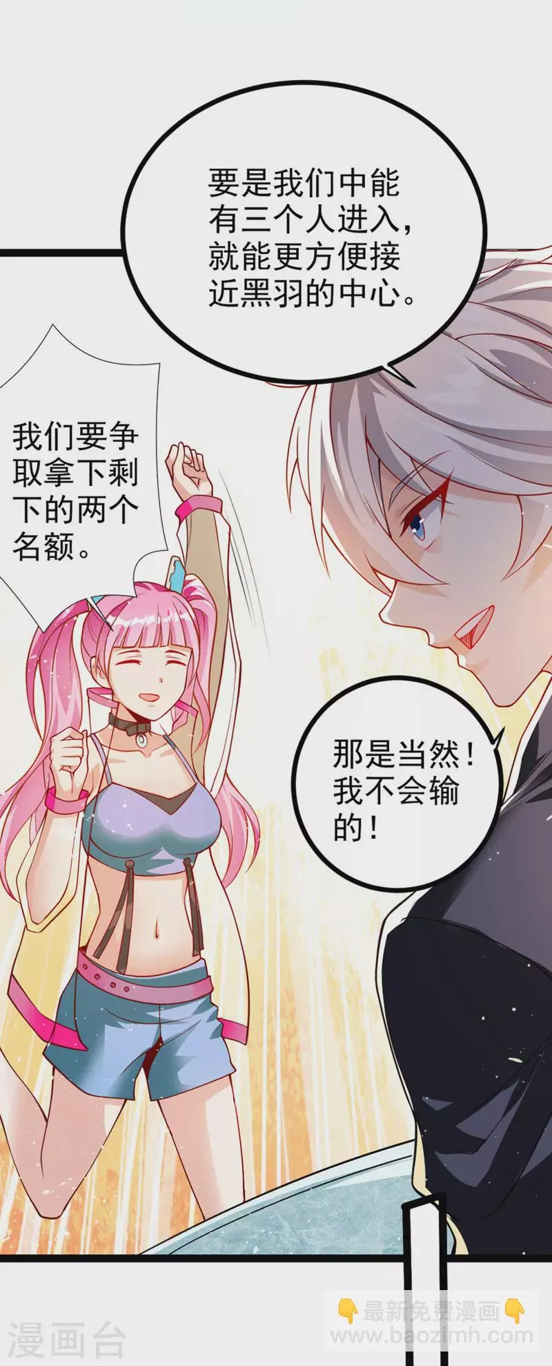 第96话 他真是立大功了！ 第18页