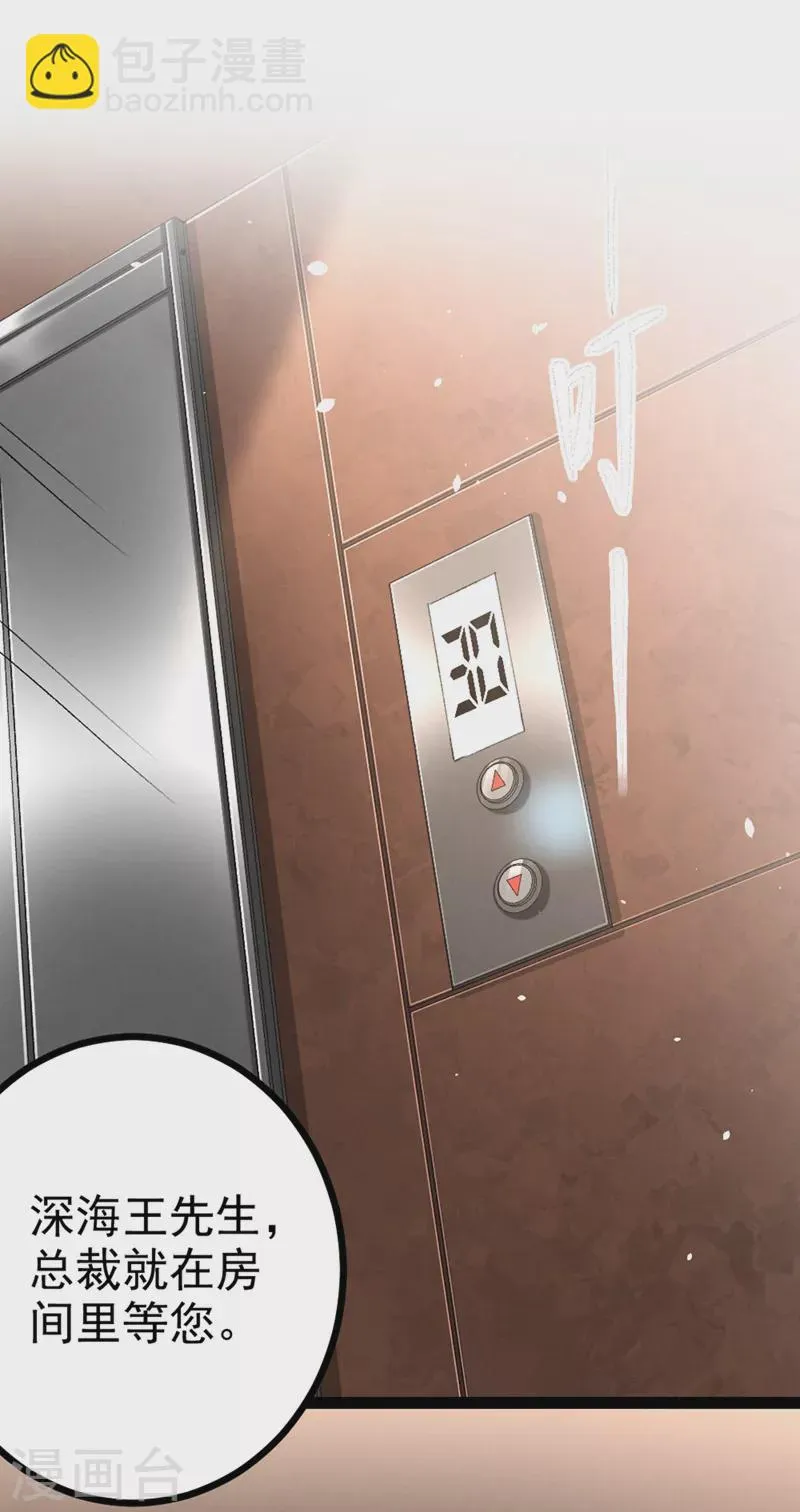 第96话 他真是立大功了！ 第22页