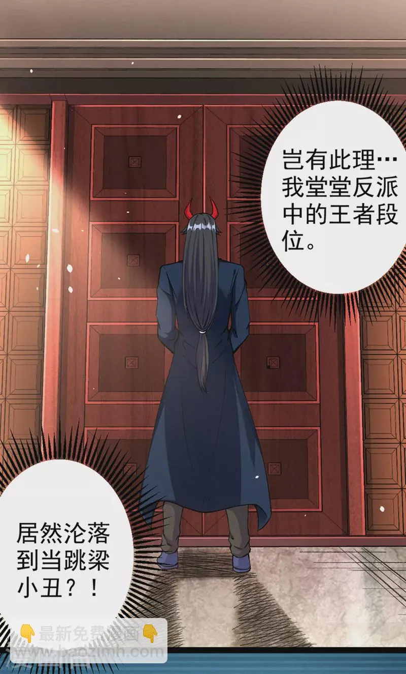 第96话 他真是立大功了！ 第23页