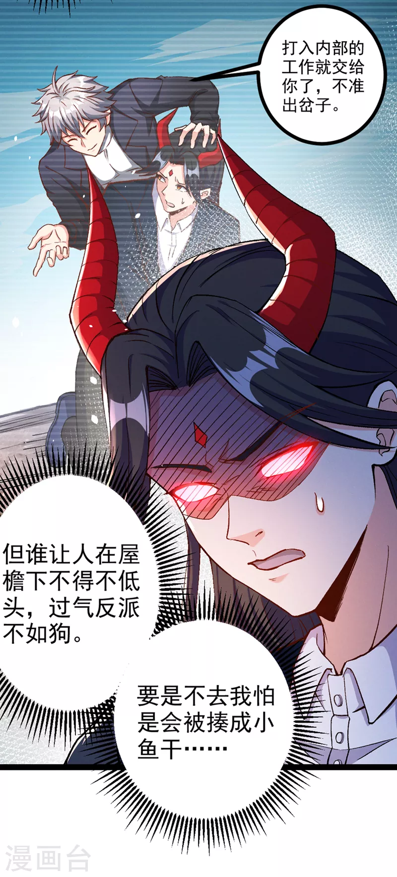 第96话 他真是立大功了！ 第24页