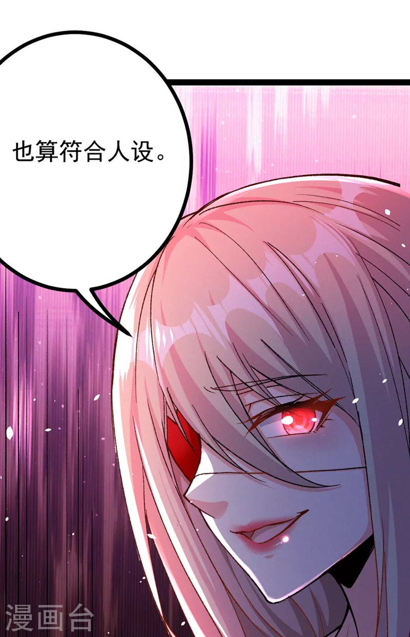 第96话 他真是立大功了！ 第28页