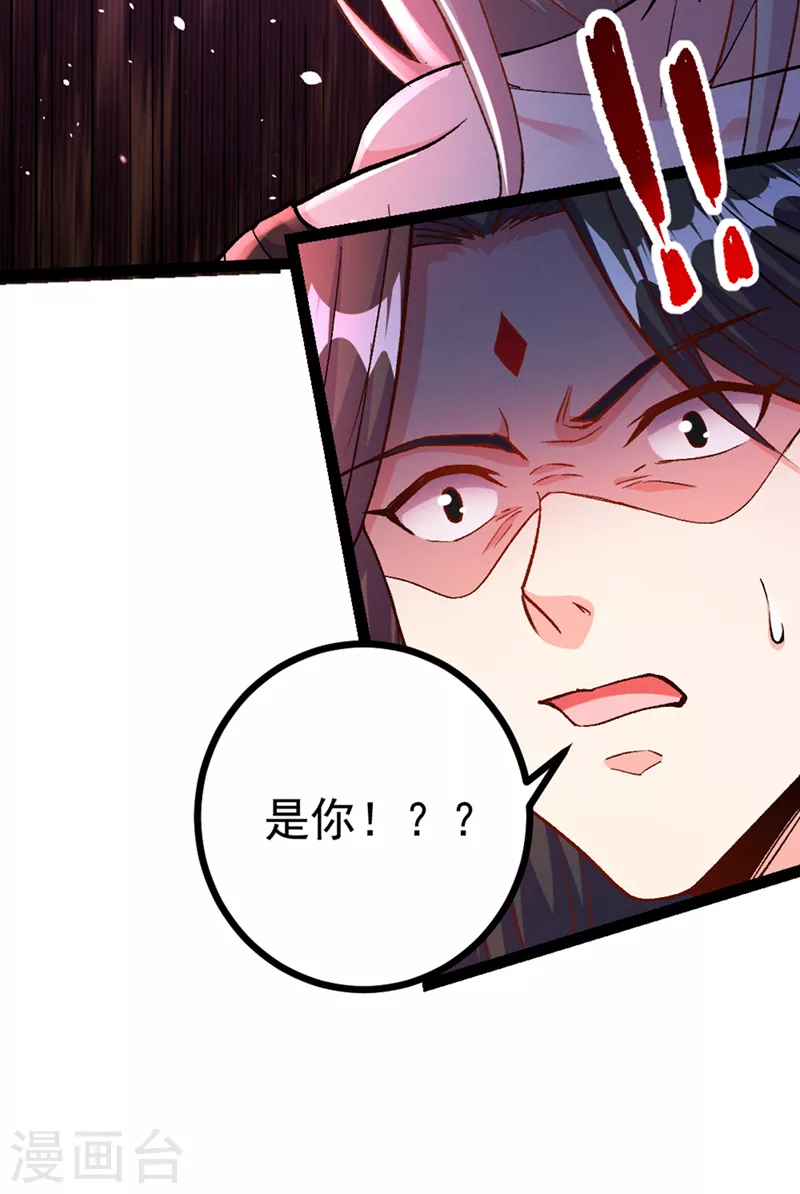 第96话 他真是立大功了！ 第29页