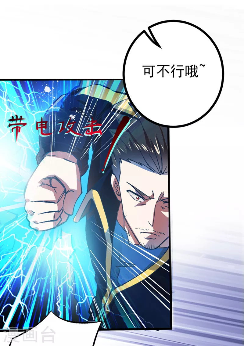 第96话 他真是立大功了！ 第31页
