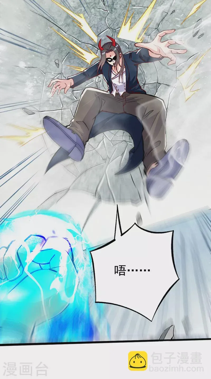 第96话 他真是立大功了！ 第33页