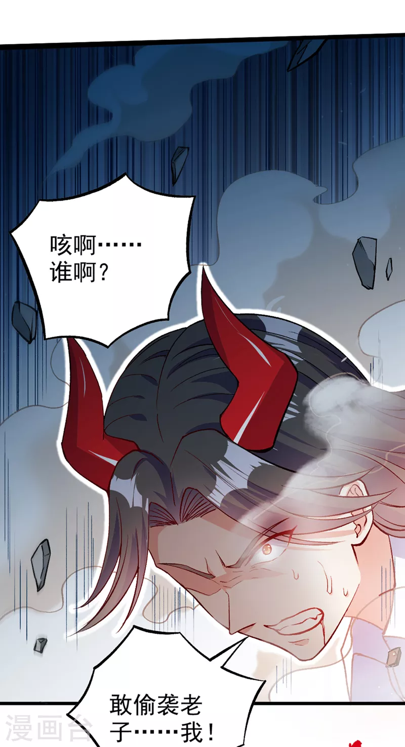 第97话 第一个名额…拿下！ 第2页