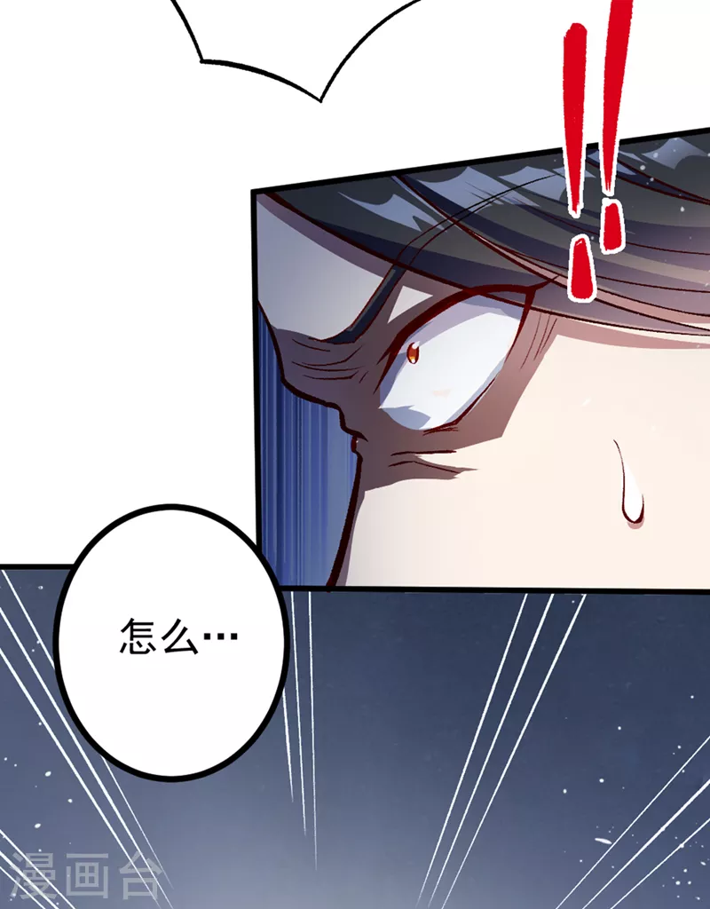 第97话 第一个名额…拿下！ 第3页