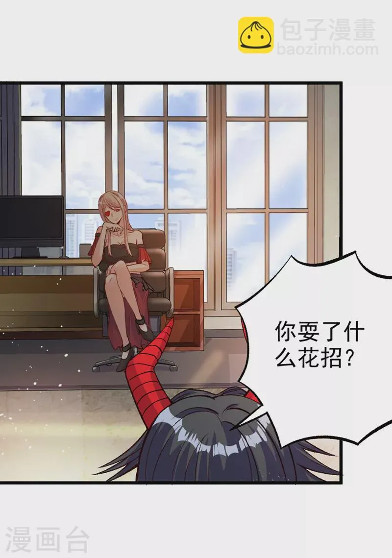 第97话 第一个名额…拿下！ 第7页