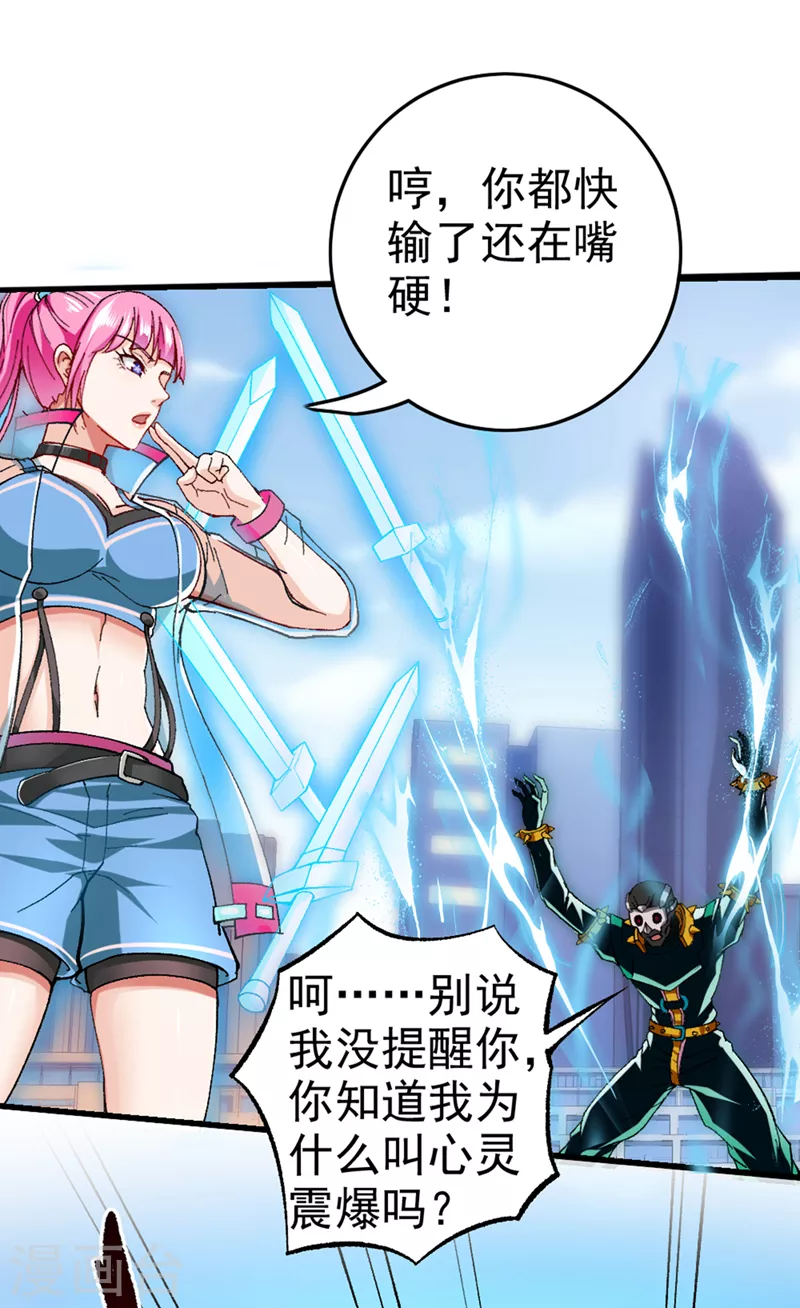 第98话 她…可是所向披靡的！ 第2页