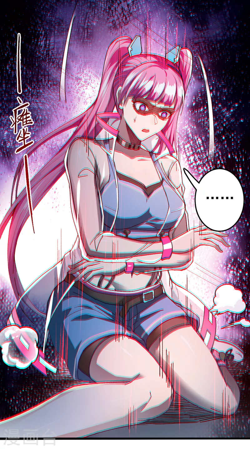 第98话 她…可是所向披靡的！ 第4页
