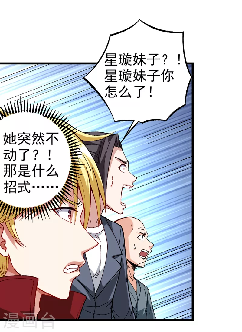 第98话 她…可是所向披靡的！ 第5页
