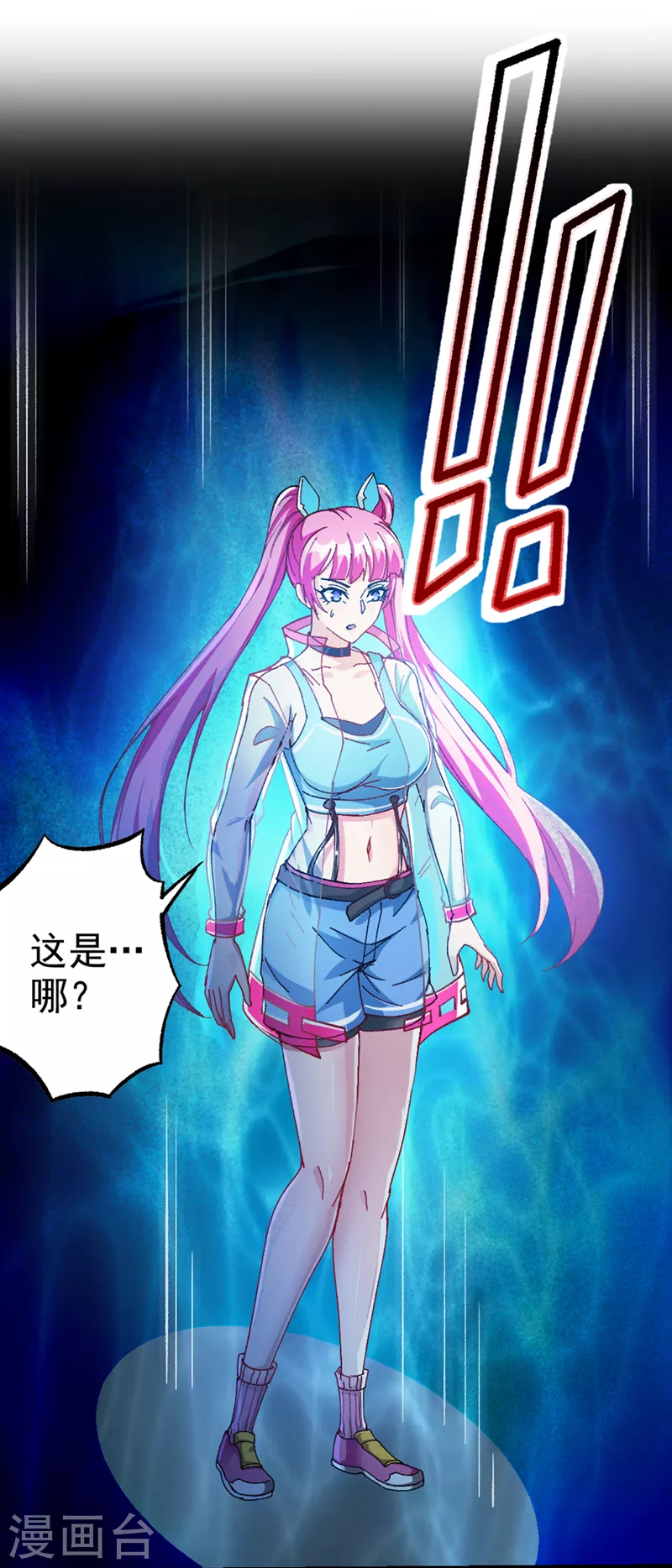 第98话 她…可是所向披靡的！ 第7页