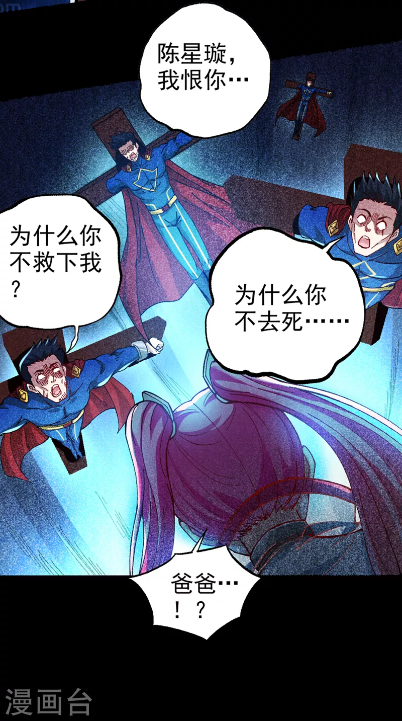 第98话 她…可是所向披靡的！ 第10页