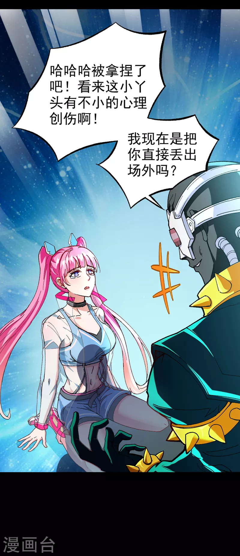 第98话 她…可是所向披靡的！ 第11页