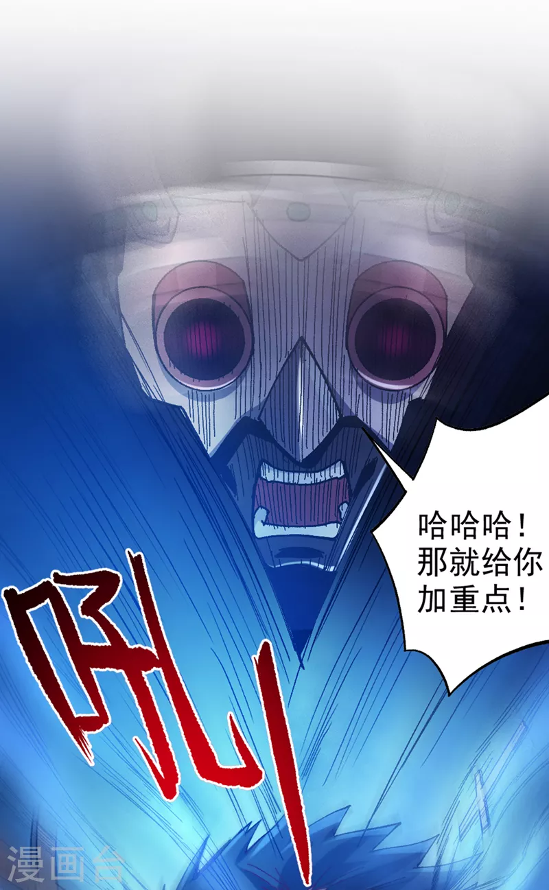 第98话 她…可是所向披靡的！ 第17页