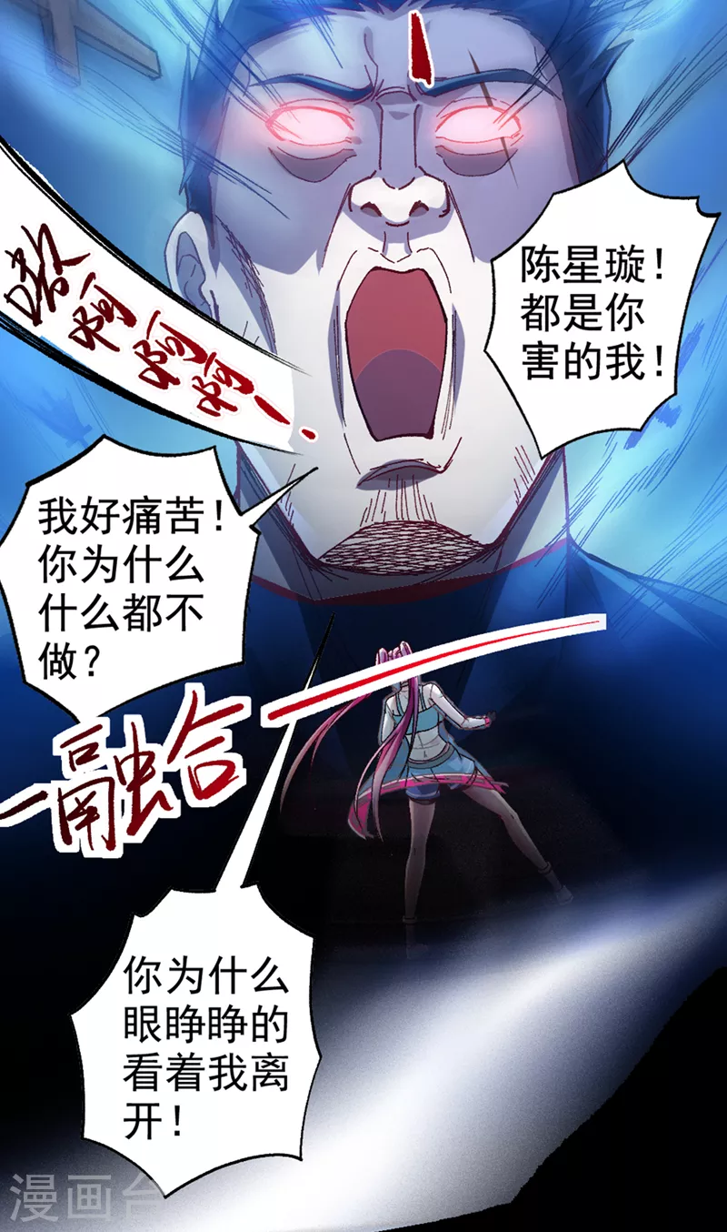 第98话 她…可是所向披靡的！ 第18页
