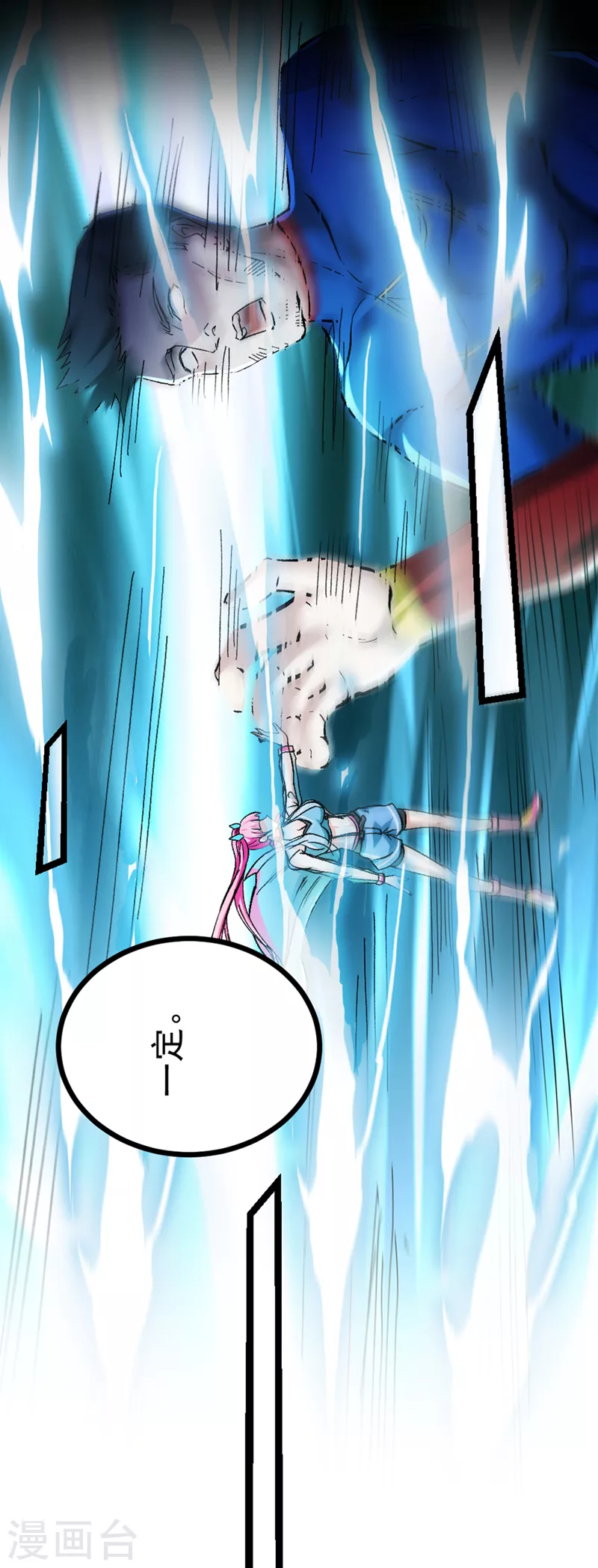 第98话 她…可是所向披靡的！ 第25页