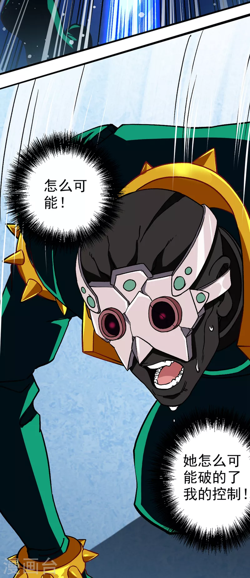 第98话 她…可是所向披靡的！ 第31页