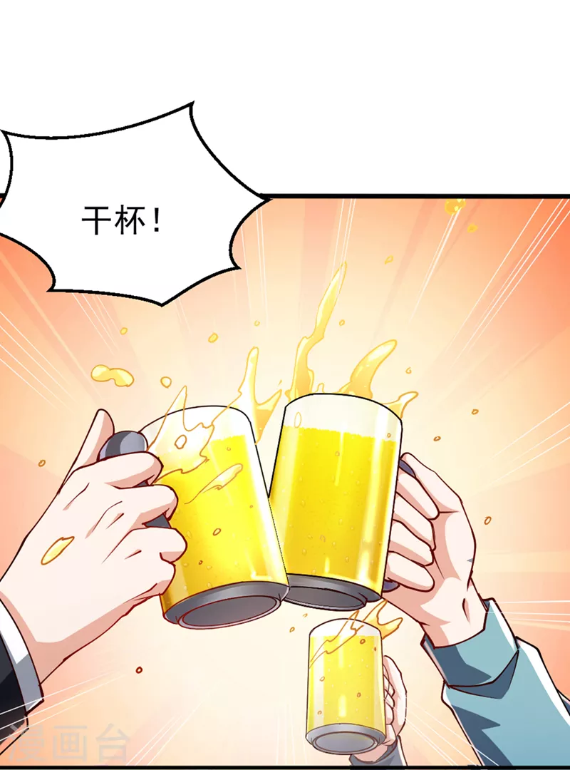 第99话 现在着手下一步吧！ 第2页