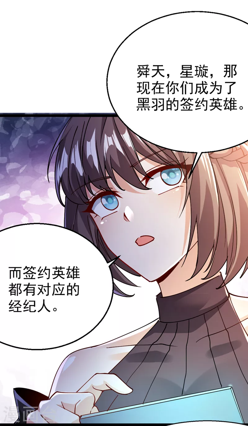 第99话 现在着手下一步吧！ 第9页
