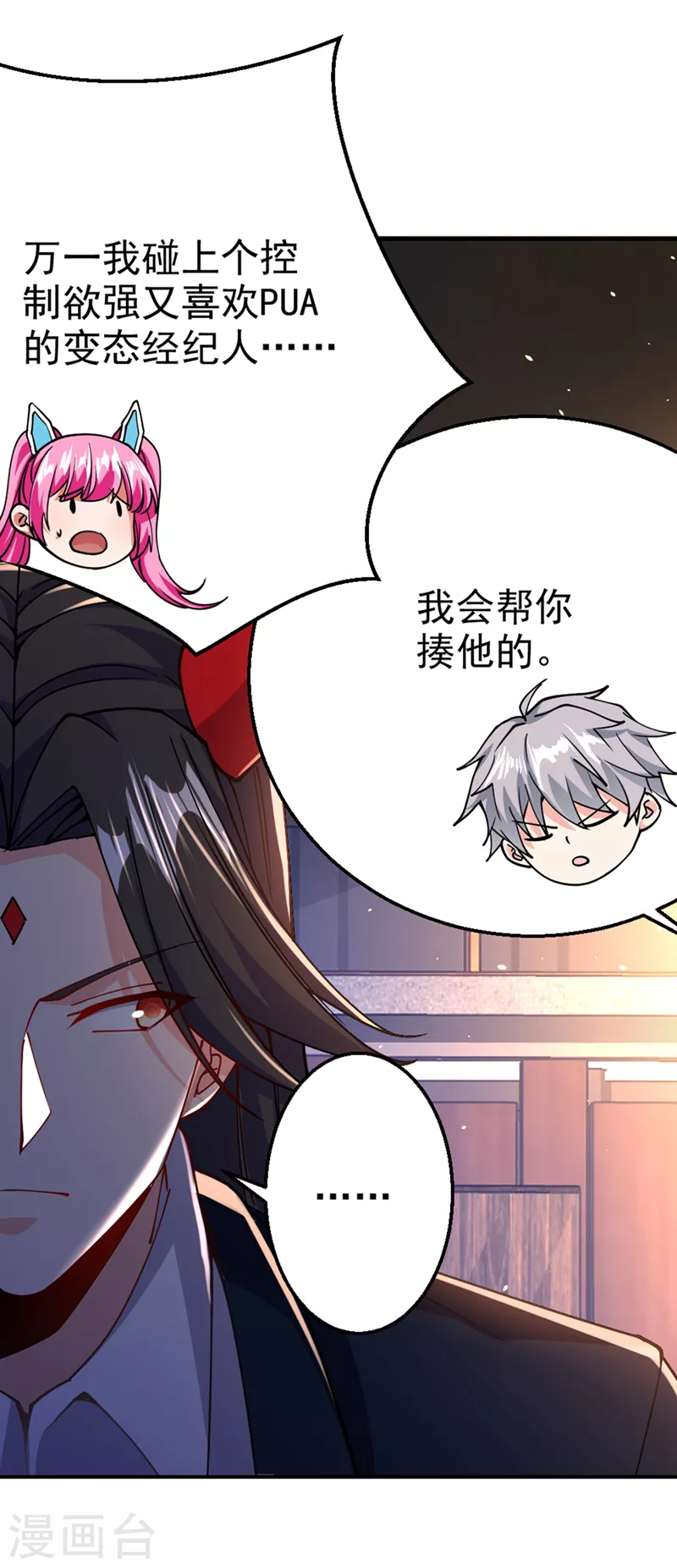 第99话 现在着手下一步吧！ 第13页