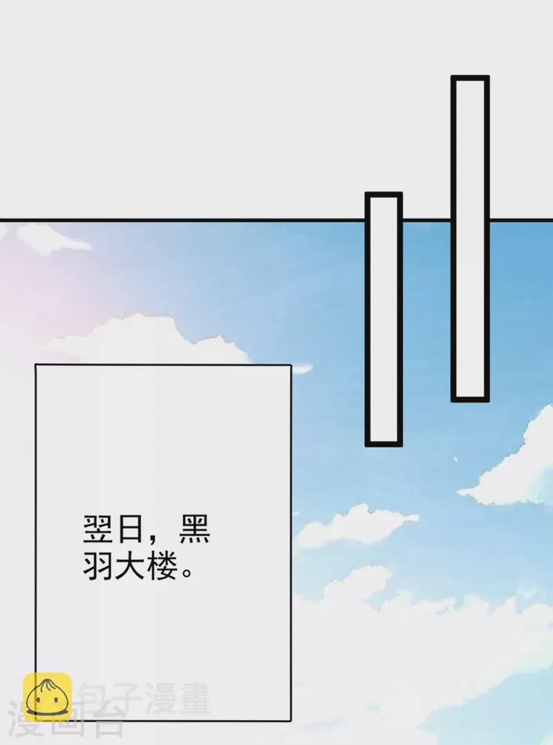 第99话 现在着手下一步吧！ 第14页