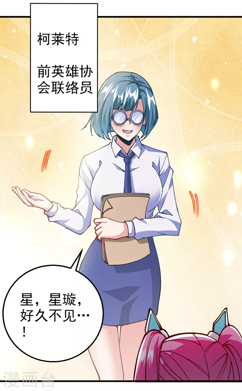 第99话 现在着手下一步吧！ 第16页