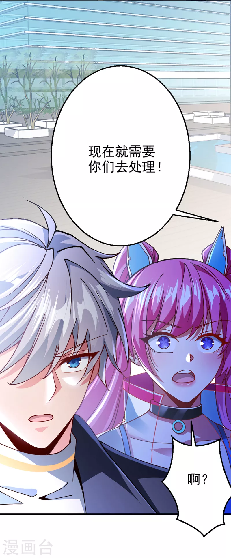 第99话 现在着手下一步吧！ 第20页