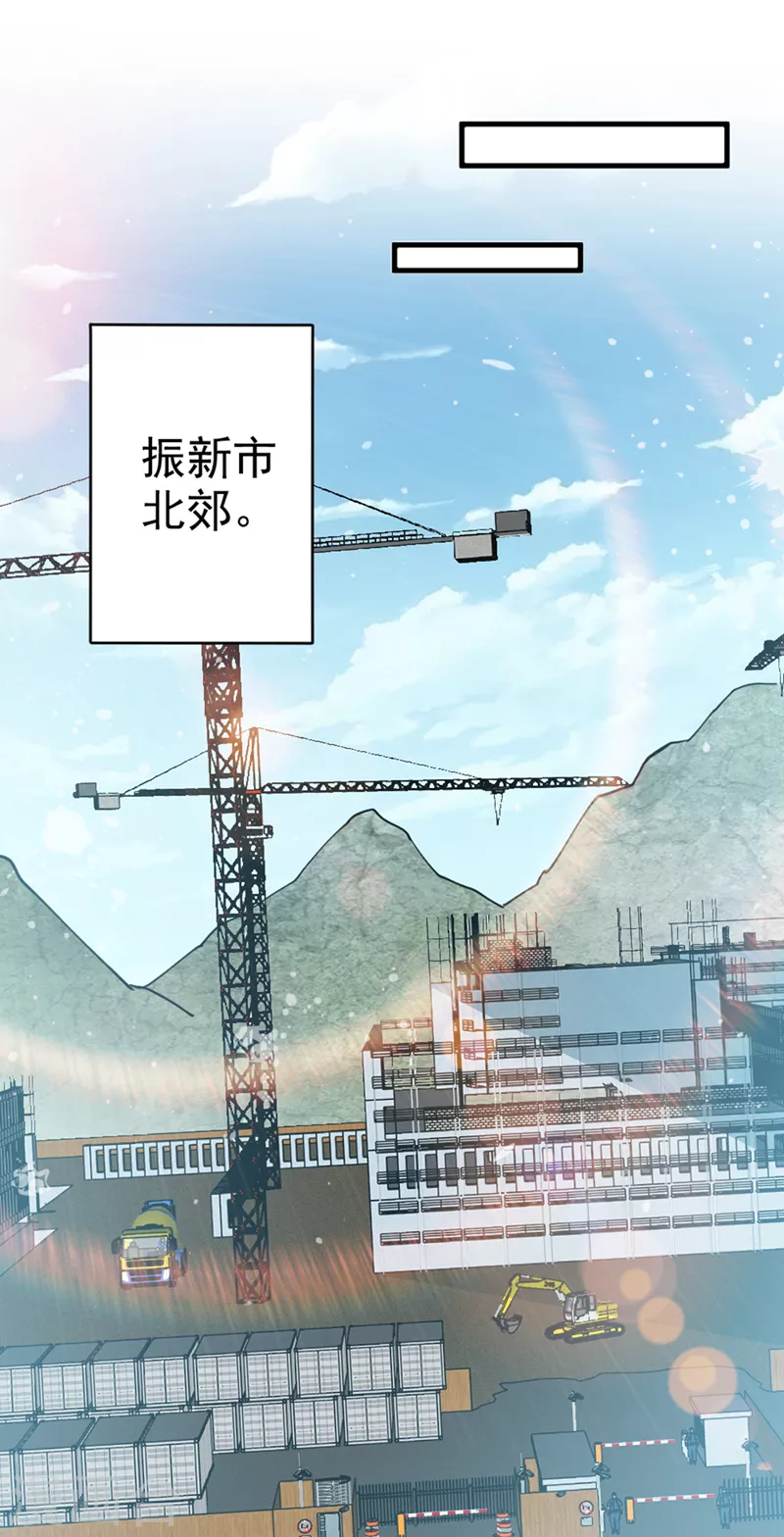 第99话 现在着手下一步吧！ 第21页