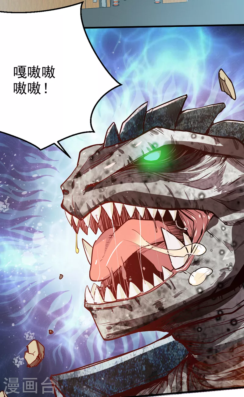 第99话 现在着手下一步吧！ 第22页
