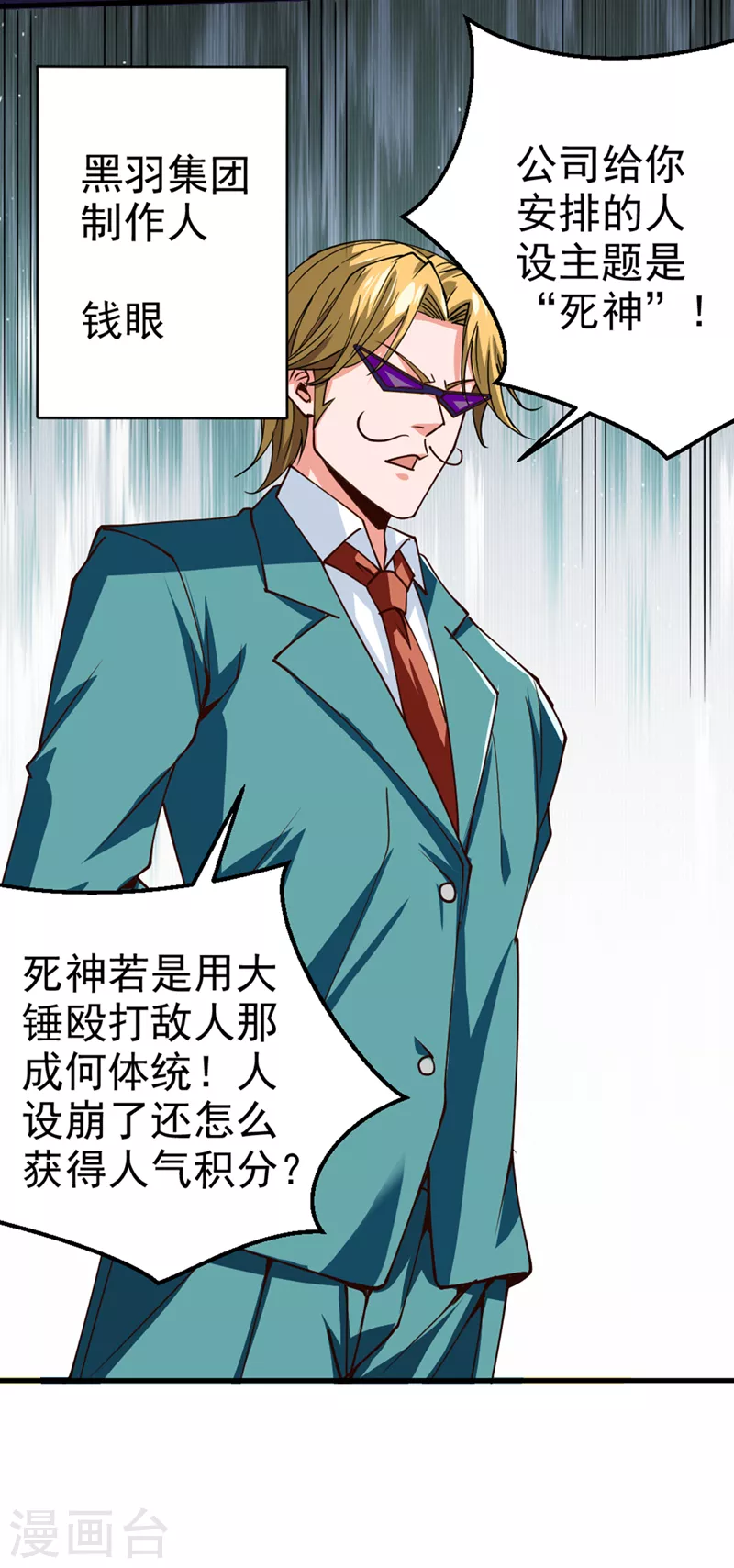 第99话 现在着手下一步吧！ 第29页
