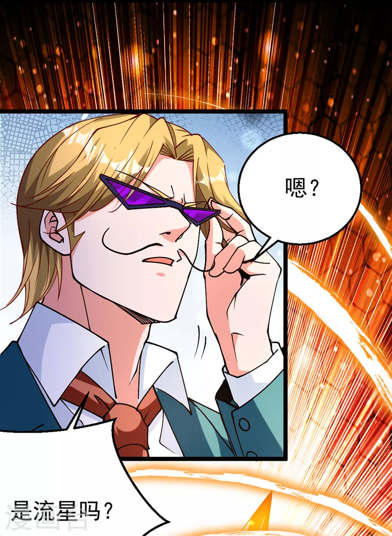 第99话 现在着手下一步吧！ 第32页