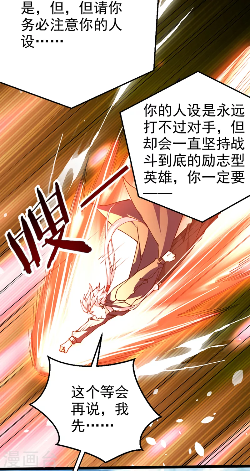 第100话 让我先…解决它！ 第4页