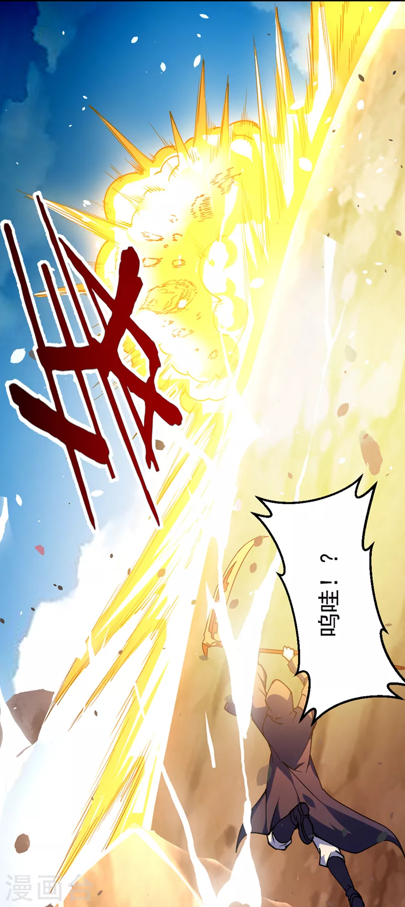 第100话 让我先…解决它！ 第6页
