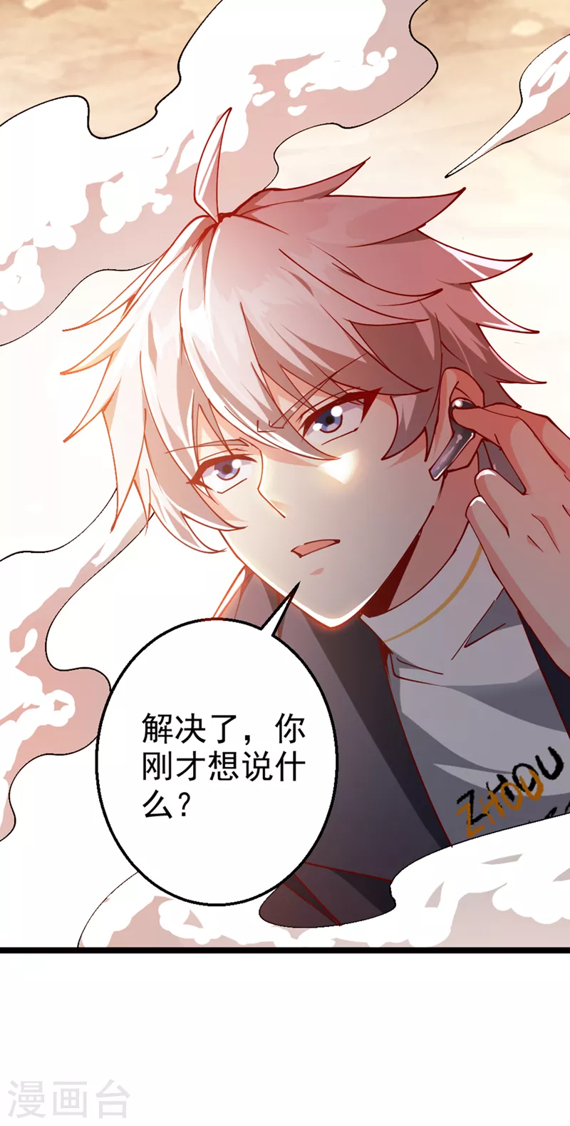 第100话 让我先…解决它！ 第10页
