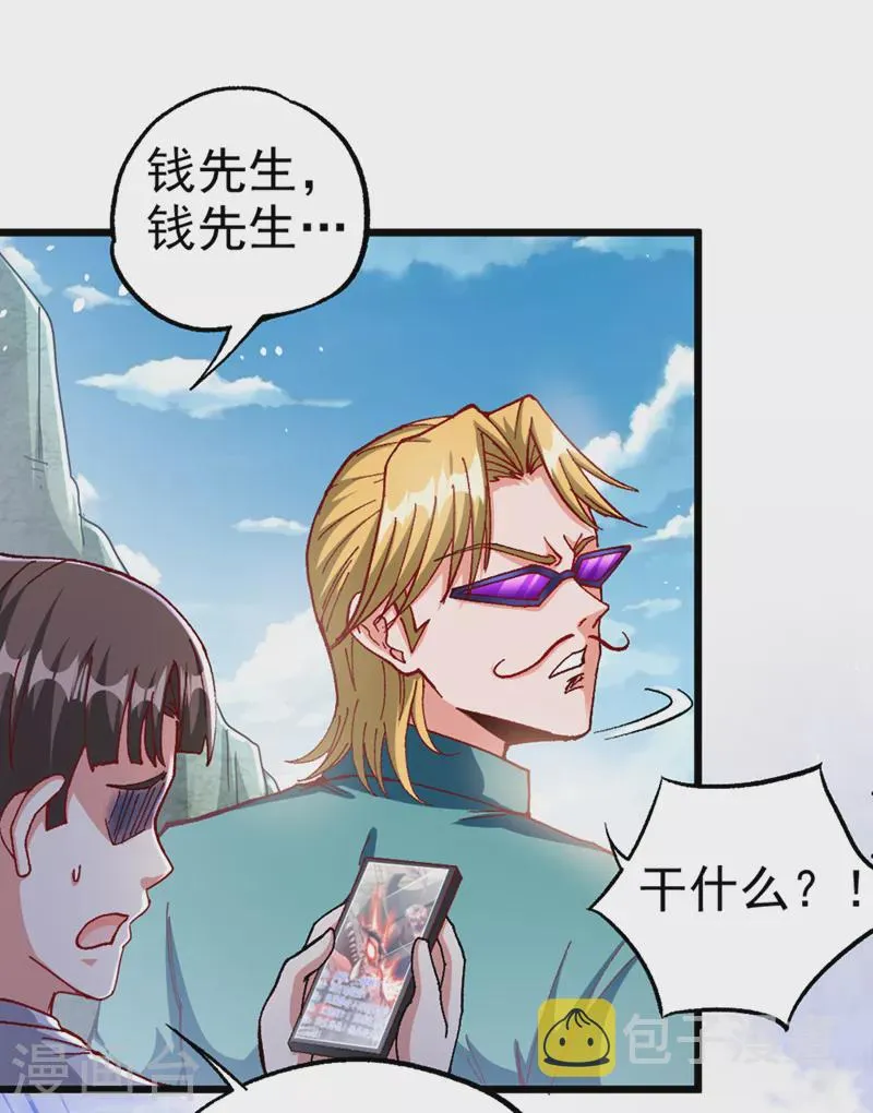 第100话 让我先…解决它！ 第14页