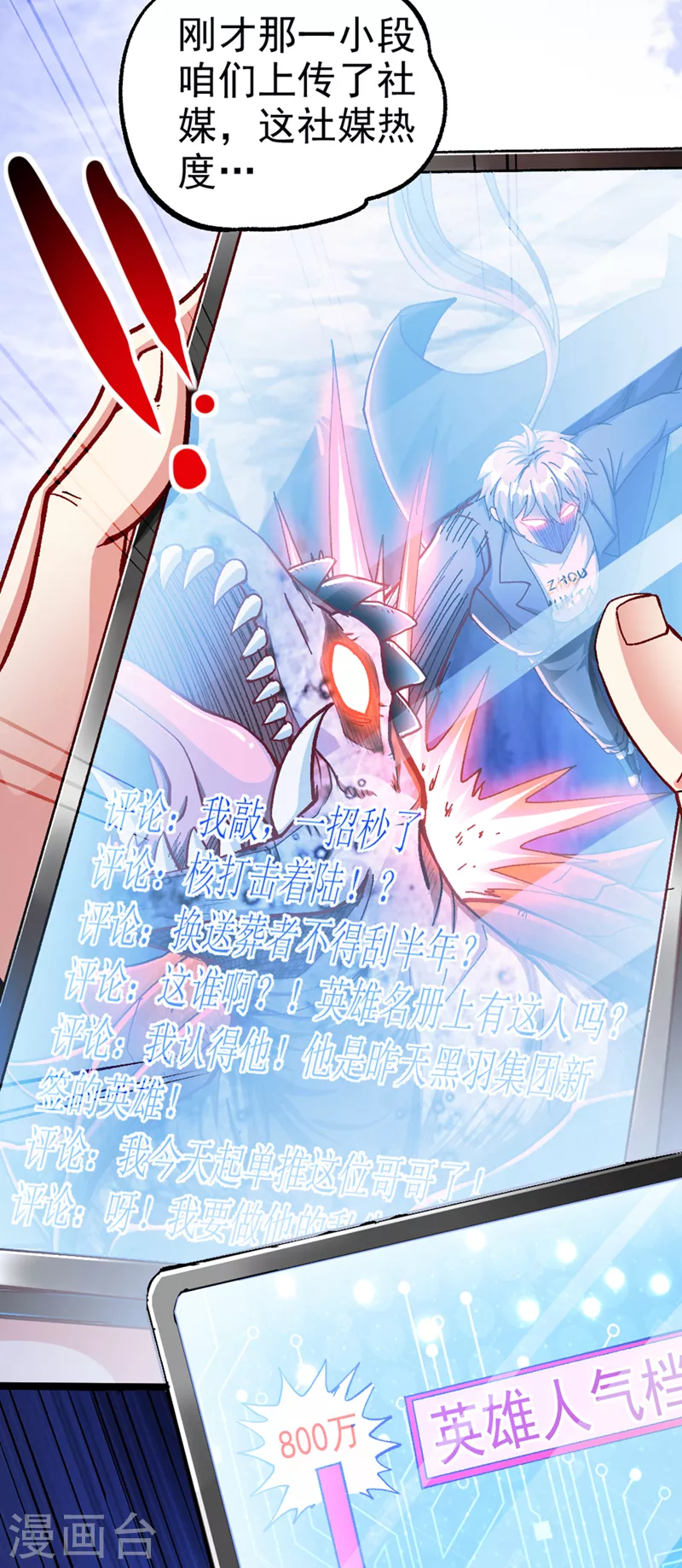 第100话 让我先…解决它！ 第15页
