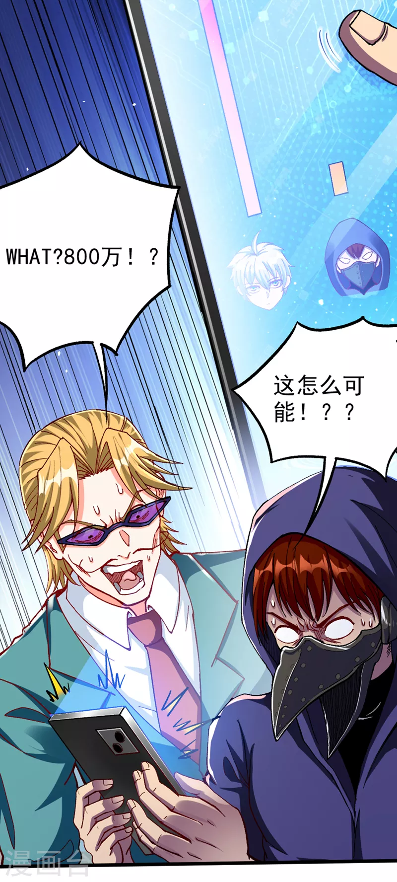 第100话 让我先…解决它！ 第16页