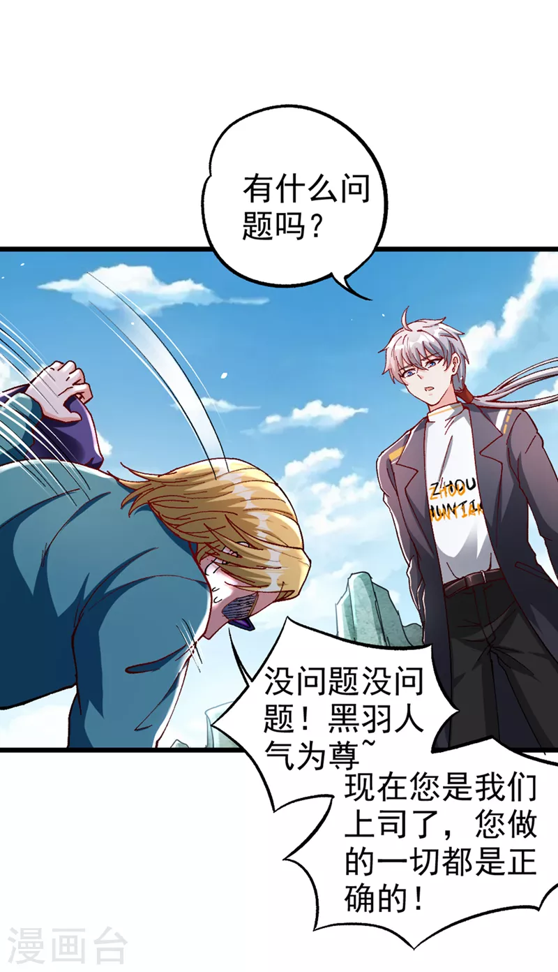 第100话 让我先…解决它！ 第17页
