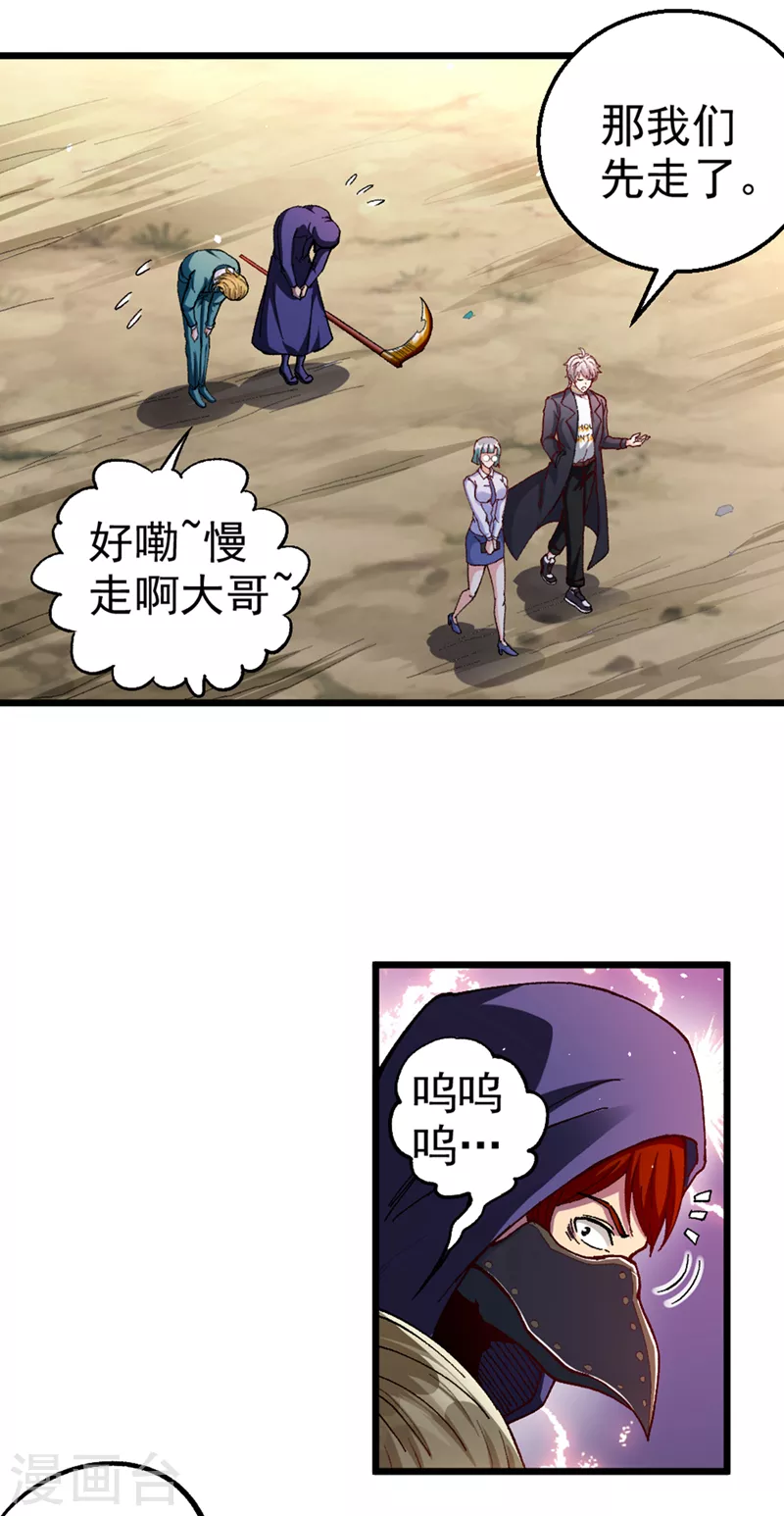 第100话 让我先…解决它！ 第18页