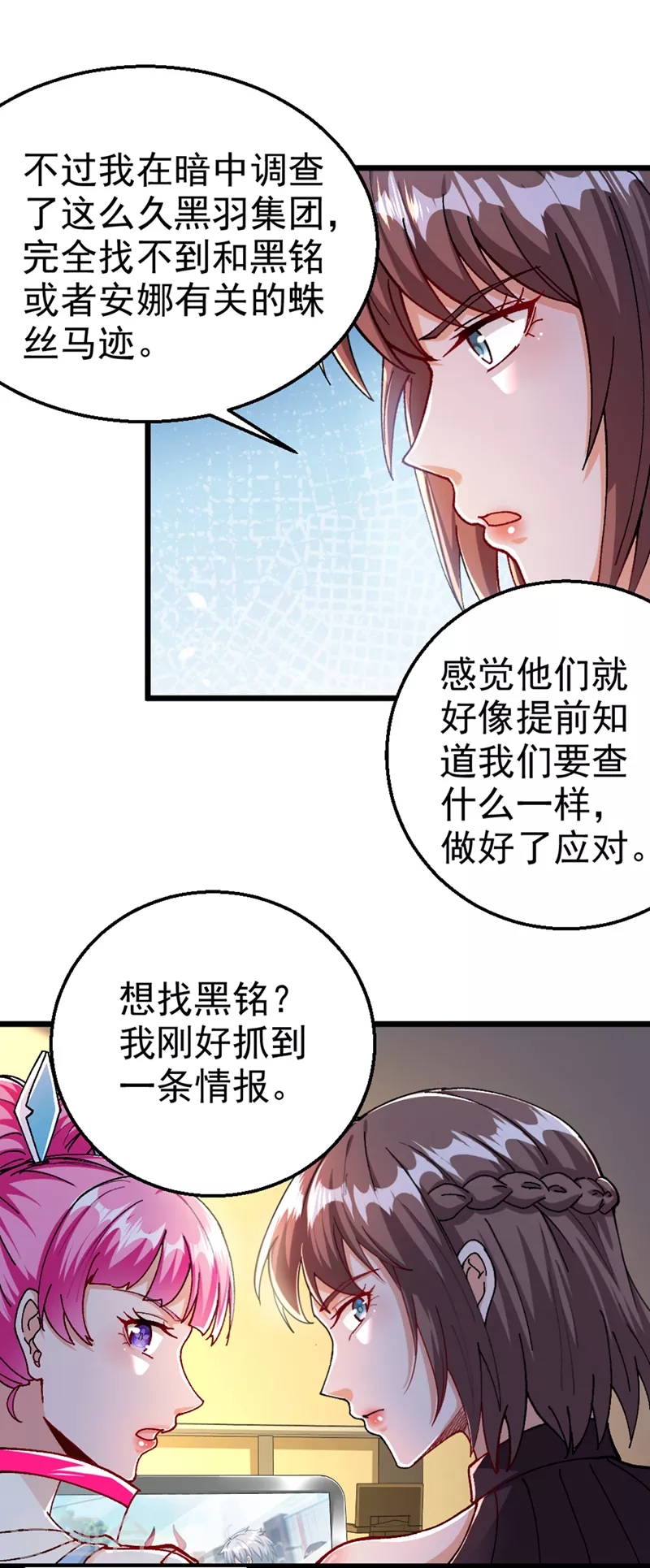 第100话 让我先…解决它！ 第22页
