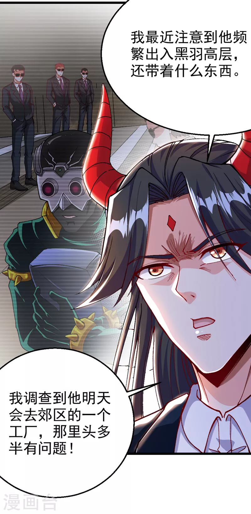 第100话 让我先…解决它！ 第24页