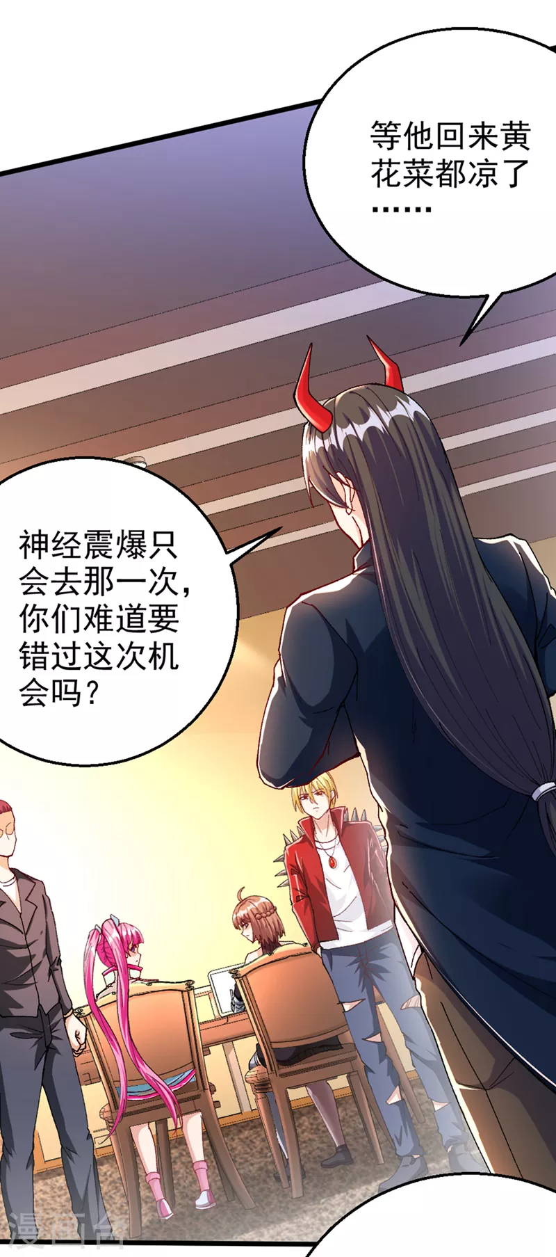第100话 让我先…解决它！ 第27页