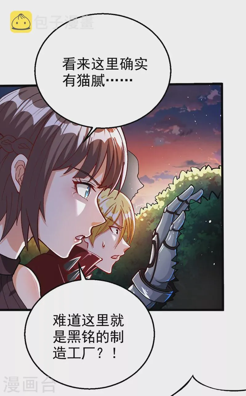 第101话 这下完蛋了啊！ 第5页