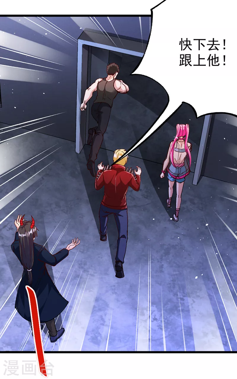 第101话 这下完蛋了啊！ 第6页
