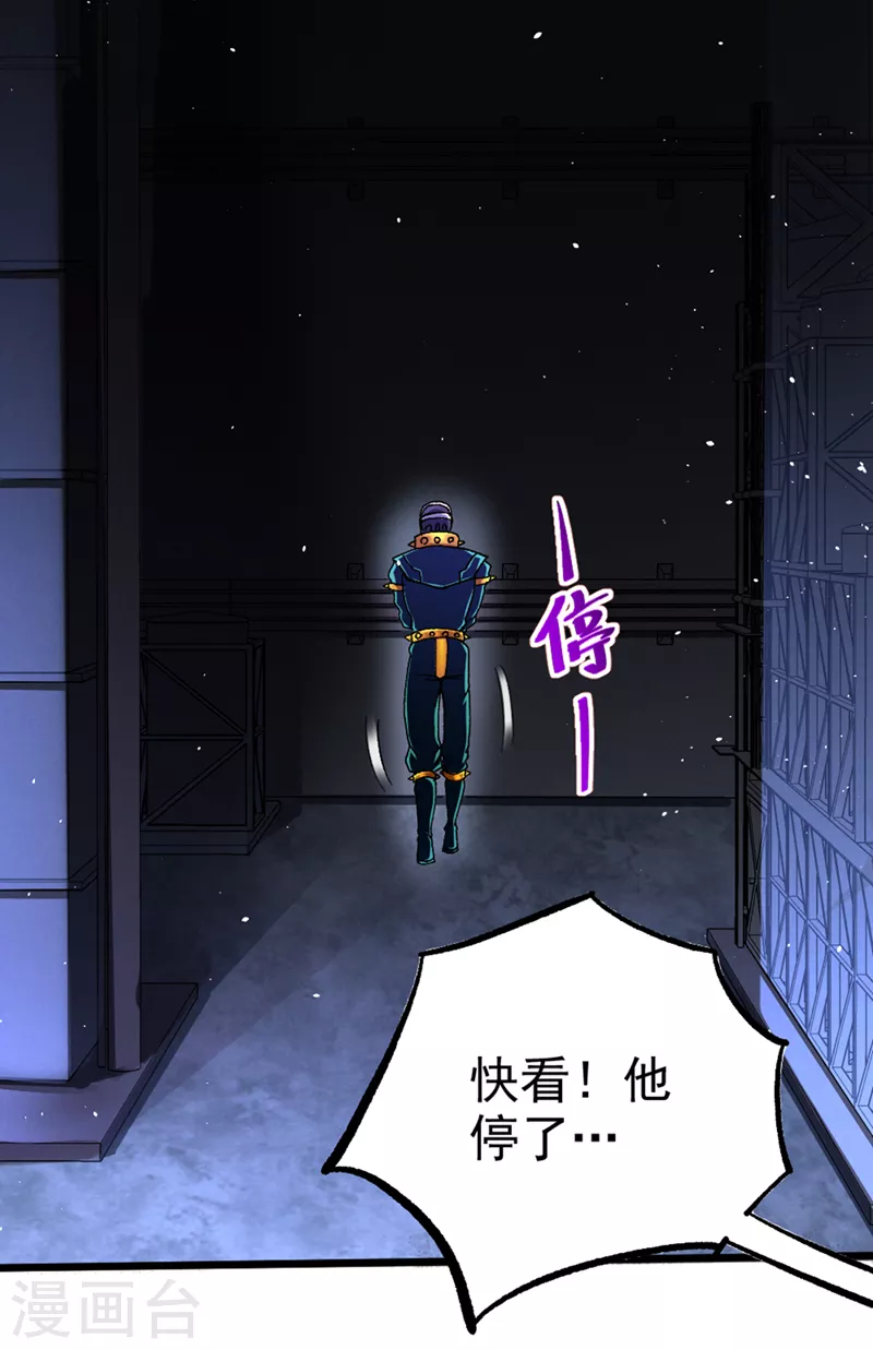 第101话 这下完蛋了啊！ 第9页