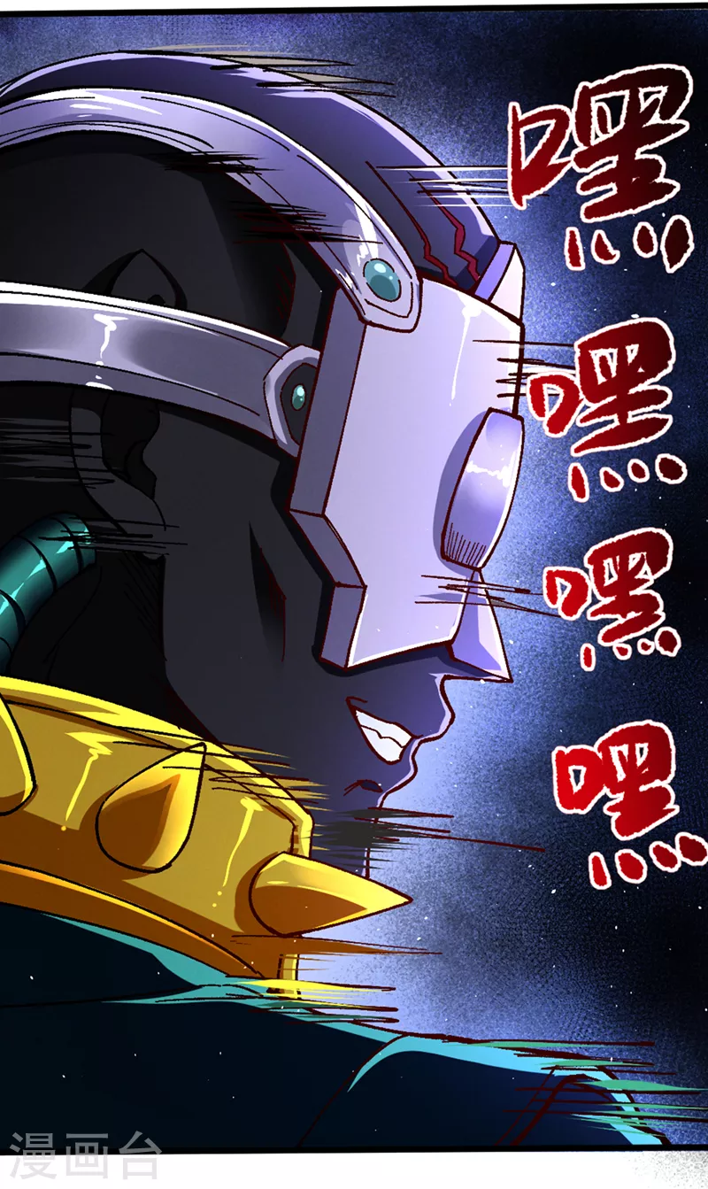 第101话 这下完蛋了啊！ 第10页