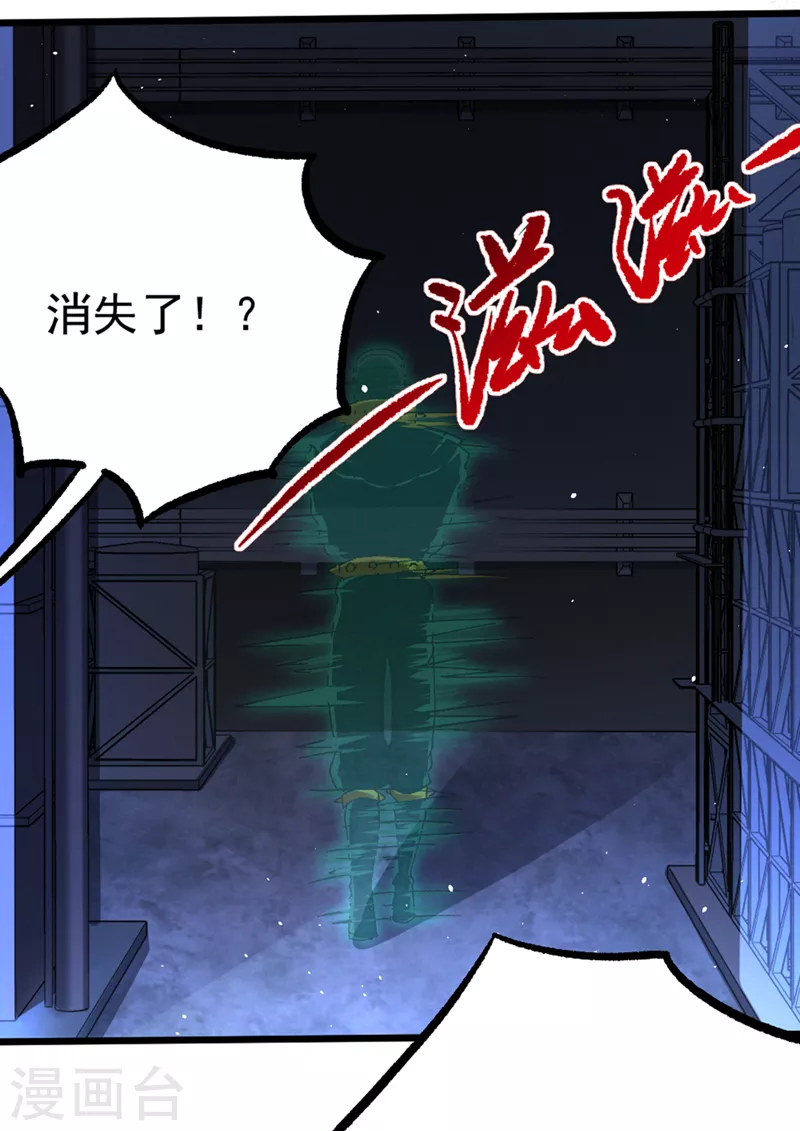 第101话 这下完蛋了啊！ 第11页